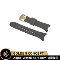 【Golden Concept】Apple Watch 44/45mm 橡膠錶帶 ST-45-RB 灰橡膠/金扣環