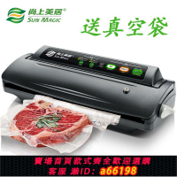 【台灣公司 可開發票】真空封口機包裝機小型家用商用食品臘肉香腸真空保鮮機抽真空機