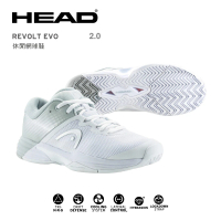 【HEAD】網球鞋 REVOLT EVO 2.0 女款 寬楦 274212(適全場地．加贈運動襪)