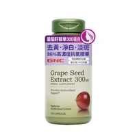 GNC葡萄籽精華300毫克 100粒