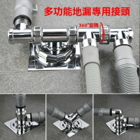 排水管接頭 洗衣機下水管道地漏專用接頭 排水管防臭防溢水三通兩用二閤壹蓋子 多功能地漏專用接頭 地漏防臭蓋