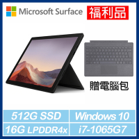 [福利品] Surface Pro7輕薄觸控筆電 i7/16G/512G(黑) + 實體鍵盤保護蓋(沉灰) *贈電腦包