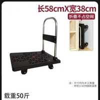 手推車摺疊拉貨小拉車倉庫拖車便攜四輪靜音購物小推車搬運平板車