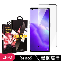 OPPO RENO5 高品質9D玻璃鋼化膜黑邊透明保護貼(Reno5保護貼Reno5鋼化膜)