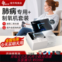 巧克力瀑布機 【1.3萬人回購該品牌】瑞邁特呼吸機家用制氧機一體家庭肺部雙水平醫用無創慢排二氧化碳