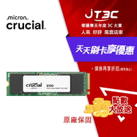 美光 Micron Crucial E100 1TB PCIE GEN4 2280 NVMe M.2 SSD
