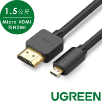 綠聯 Micro HDMI轉HDMI傳輸線 1.5M