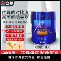 【台灣公司 超低價】立邦投影漆抗光專業4K高清室內墻面漆環保凈味幕布漆臥室電視墻