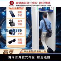 【臺灣公司 品質保固】AI智能手機探測門 電子數碼產品金屬探測學校工廠考場單位安檢門