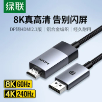 Dp To Hdmi2.1 High-definition Computer Monitor Screen Connection Cable Adapter 4K120hz High Refresh Rate