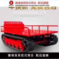 小型智能遙控履帶底盤運輸車全地形山地果園爬山虎農用電動搬運車【臺灣公司 優質服務】