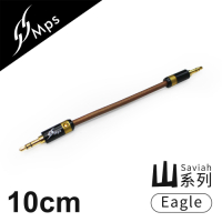 【MPS】Eagle Saviah山系列 3.5mm AUX Hi-Fi對錄線(10cm)