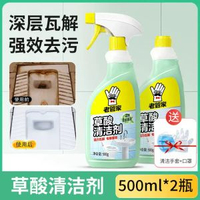 老管家草酸清潔劑強效除菌浴室龍頭洗手間廁所瓷磚去黃除垢清洗劑-【中度污垢推薦】2瓶*500g 均碼-款式1