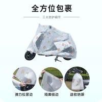 Tấm Che Mưa Xe Điện, Tấm Che Bụi Ắc Quy Xe Hơi, Tấm Che Xe Máy, Hoa Hoạt Hình Mờ