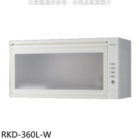 全館領券再折★林內【RKD-360L-W】懸掛式標準型白色60公分烘碗機(全省安裝)