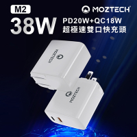 【MOZTECH】 M2 PD38W+QC3.0 極速雙口快充頭/充電頭/充電器