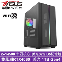 華碩B760平台[獵風主教]i5-14500/RTX 4060/32G/1TB_SSD