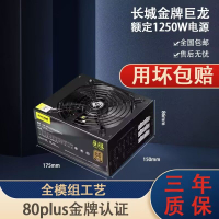 【台灣公司 超低價】長城巨龍額定1250w/1650w/2000w金牌全模組電腦電源靜音臺式拆機