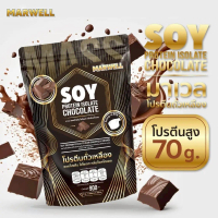MASS MARWELL PROTEIN 900 กรัม รสช็อคโกแลต (CLIP)