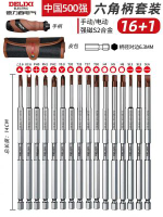 德力西螺絲批套裝螺絲批三角改錐梅花起子工具組合多功能異-【標準六角柄】手動/電動-異形螺絲批組【17合1】 均碼