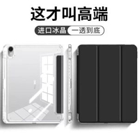 適用小米平板6保護套11英寸高透亞克力6SPro12.4筆槽米5pro11殼爆