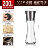 德國不鏽鋼胡椒研磨器廚房調料海鹽胡椒粉神器黑胡椒粒花椒研磨瓶