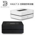 bluesound VAULT 2i 音樂儲存串流機
