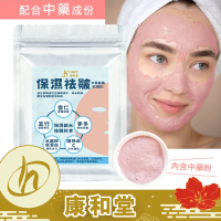 康和堂 - 中藥面膜粉-保濕祛皺(軟膜粉)60g(行貨#03750)