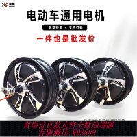 電動車電機 10寸原裝通用型電車電動車電機蓋碟剎10寸72v電機二輪2000w