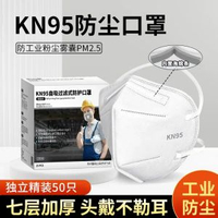 KN95口罩k n95頭戴式-白色頭戴無閥*50隻【7層+獨立裝+海綿條】不含活性炭 均碼-款式28