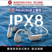 【高品質超低價】鉑典X7游泳耳機骨傳導藍牙運動跑步防水下訓練2024新款無線不入耳