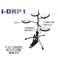 台灣製精品 iSBN i-DRP1 爵士鼓五鼓練習板組/打點板/打擊板【唐尼樂器】