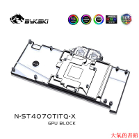 水冷頭Bykski N-ST4070TITQ-X 顯卡水冷頭 索泰 RTX 4070Ti 天啟 OC水冷板