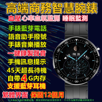 ⌚藍芽通話手錶 高端智慧手錶 血壓手錶 錄音手錶 心率血氧手錶 音樂手錶 可存音樂 智能手錶 防水智慧手錶