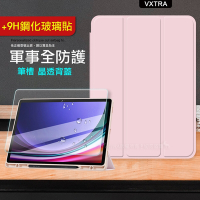 VXTRA 軍事全防護 三星 Samsung Galaxy Tab S9+/S9 FE+ 晶透背蓋 超纖皮紋皮套(清亮粉)+9H玻璃貼 X810 X816 X610