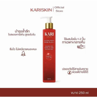 โดสแดงคาริสกิน ล็อตใหม่ Kari Skin (ใช้ผสมโลชั่น)