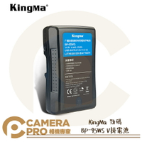 ◎相機專家◎ KingMa 勁碼 BP-95WS V掛電池 V-Lock V型 BP-95 USB BP系列 公司貨【跨店APP下單最高20%點數回饋】