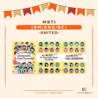 [CITYLIGHT] Komik: Diriku Dan MBTI Menganalisis 16 Jenis Personaliti (BM / ENG / BC) -(UNITED)