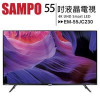 SAMPO 聲寶 55型 EM-55JC230 4K魔幻音箱轟天雷液晶電視/顯示器【APP下單最高22%點數回饋】