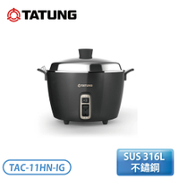【福利品】［TATUNG 大同］11人份晶鑽灰多功能316不鏽鋼電鍋 TAC-11HN-IG