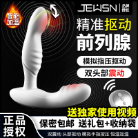 JEUSN摳動前列腺按摩器全自動扣動男用外出加熱遙控自慰器棒久興