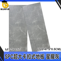 博士特汽修 減震降噪 隔音地板 地垫 免膠地板 地板隔音 石晶地板 免膠 MIT-SPC5S