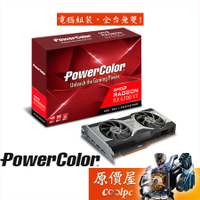 PowerColor撼訊 RX6700XT 12GBD6-M3DH 26.7cm/顯示卡/原價屋【一人限購一套】