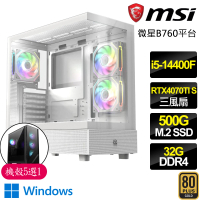 【微星平台】i5十核 RTX4070TI SUPER G WiN11{風雨}電競電腦(i5-14400F/B760/32G/500GB)