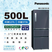 Panasonic國際牌 500公升 一級能效三門變頻冰箱 皇家藍 NR-C501XV-B