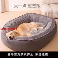 {台灣公司 可開發票}狗窩四季通用大型犬狗床大狗冬天保暖冬季可拆洗超厚沙發寵物睡墊