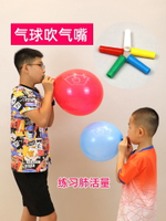肺活量鍛煉氣球乳膠老人成人兒童肺功能康復腹式練習呼吸吹氣嘴器