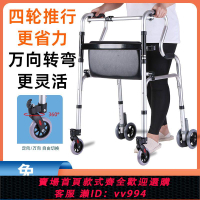 {公司貨 最低價}老人助行器助走器助步器康復行走拐杖骨折手推車扶手架輔助行走器