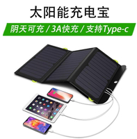 特價~太陽能行動電源 戶外折疊太陽能充電寶器 便攜式兩用充電板徒步手機用快充移動電源