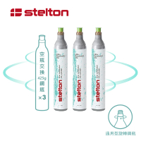 【Stelton】Brus 氣泡水機專用 鋼瓶交換3入(425gx3)